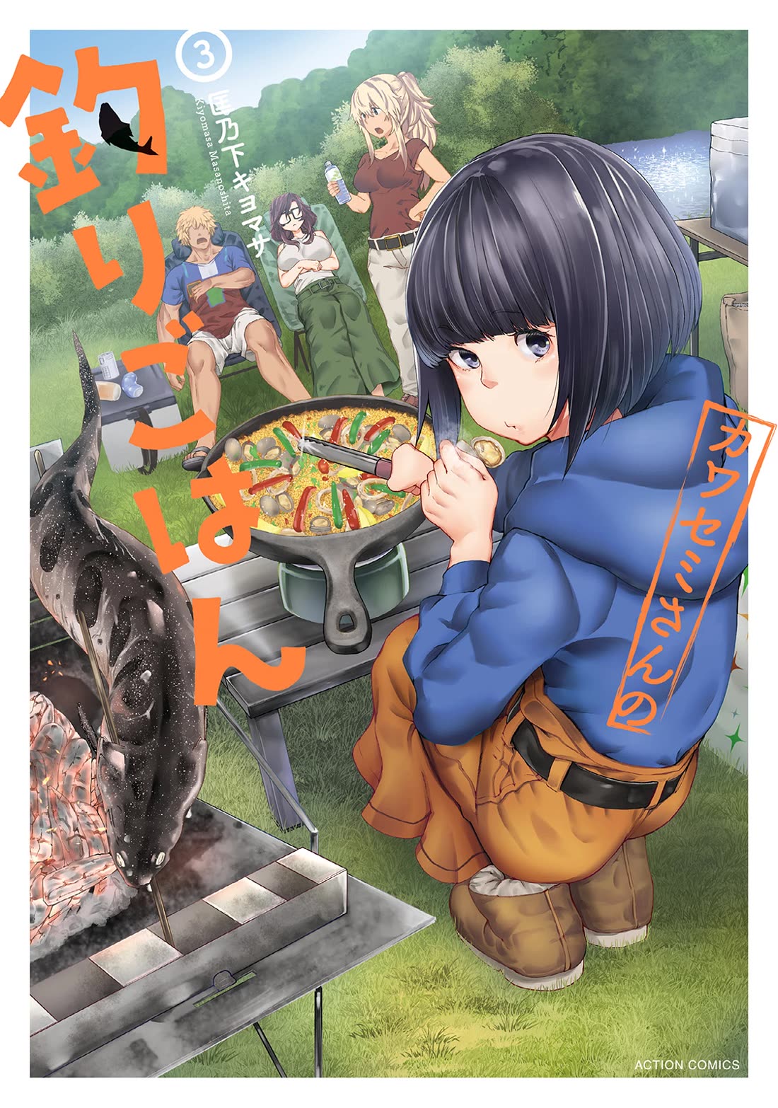 Kawasemi's Fishing and Cooking Chapter 11 page 1 - Chapter 11