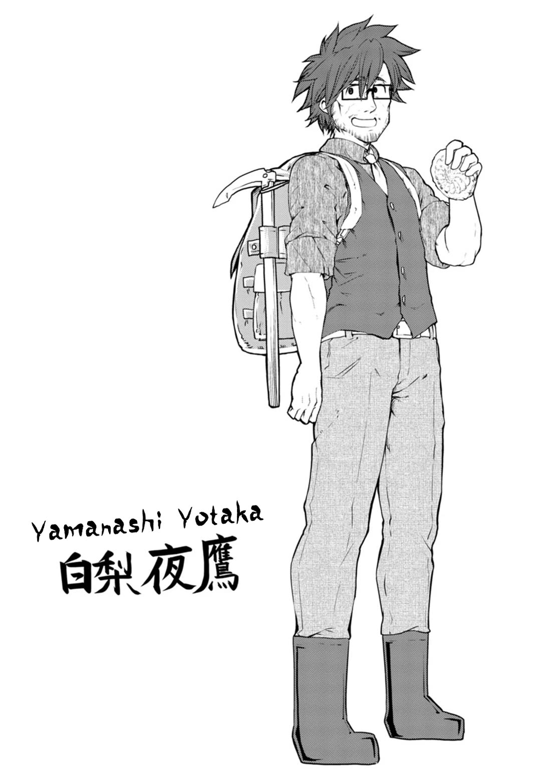 Kawasemi's Fishing and Cooking Chapter 13 page 31 - Chapter 13