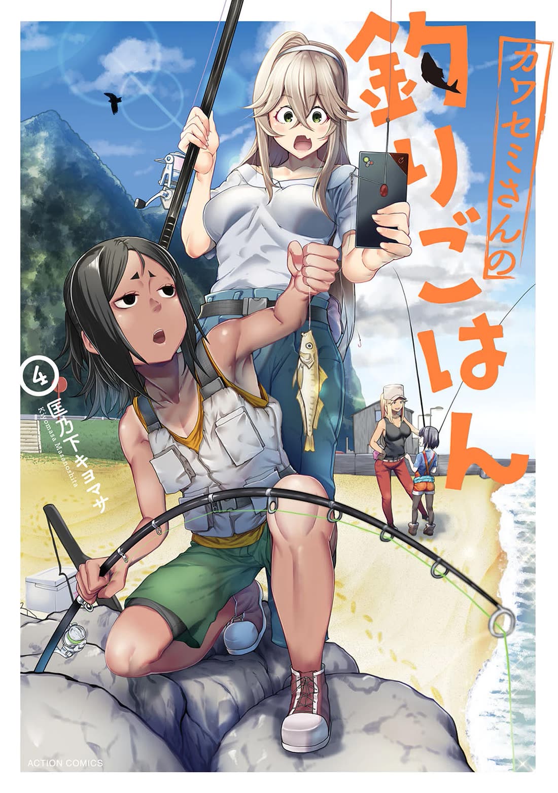 Kawasemi's Fishing and Cooking Chapter 16 page 1 - Chapter 16
