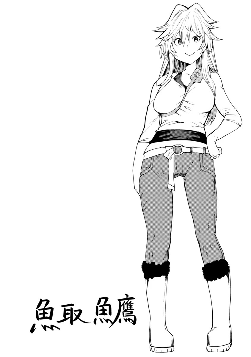 Kawasemi's Fishing and Cooking Chapter 2 page 34 - Chapter 2