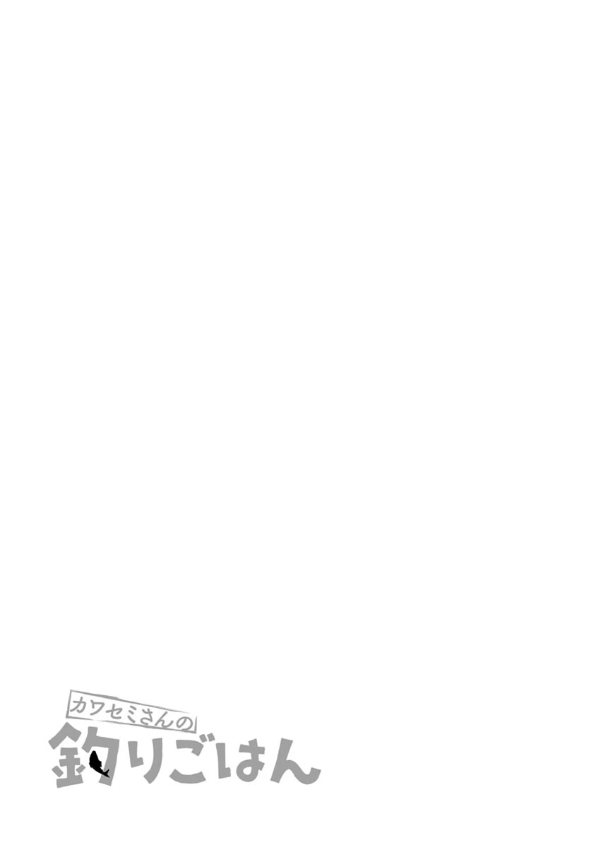 Kawasemi's Fishing and Cooking Chapter 3 page 33 - Chapter 3