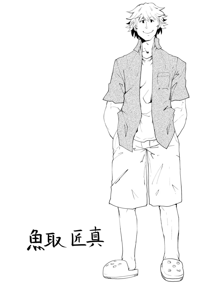 Kawasemi's Fishing and Cooking Chapter 3 page 34 - Chapter 3