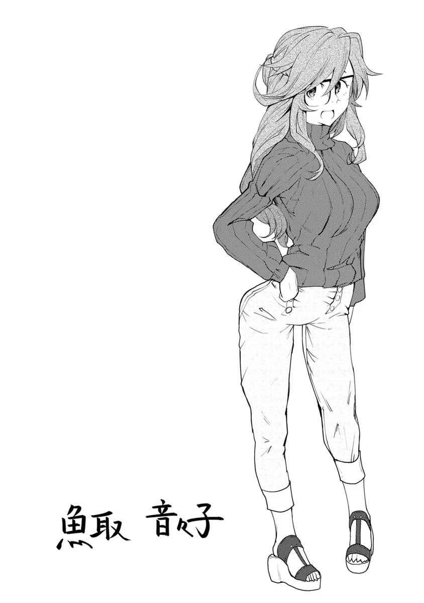 Kawasemi's Fishing and Cooking Chapter 4 page 34 - Chapter 4