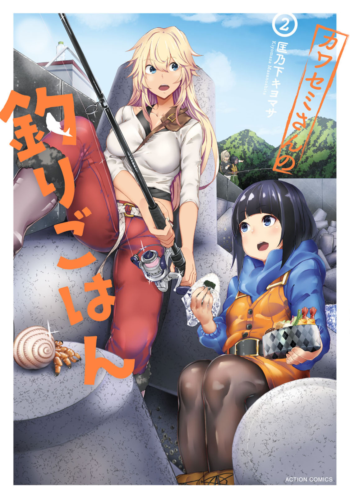 Kawasemi's Fishing and Cooking Chapter 6 page 1 - Chapter 6