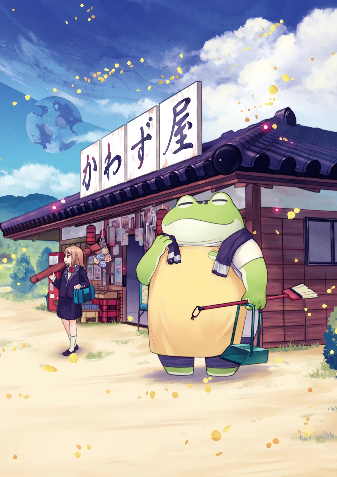 Kawazuya Chapter 0 page 4 - Chapter 0: Getting Caught in the Rain