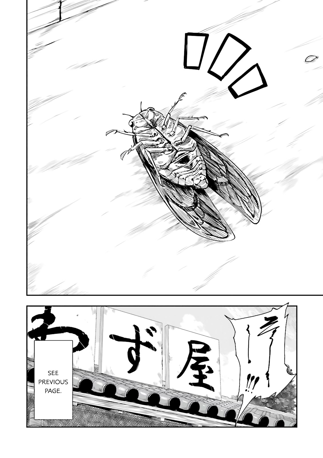 Kawazuya Chapter 14 page 5 - Chapter 14: Cicadas