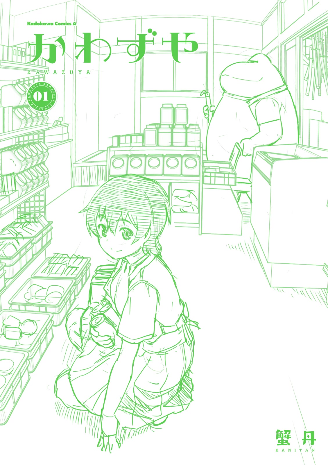 Kawazuya Chapter 23.5 page 9 - Chapter 23.5: Bonus