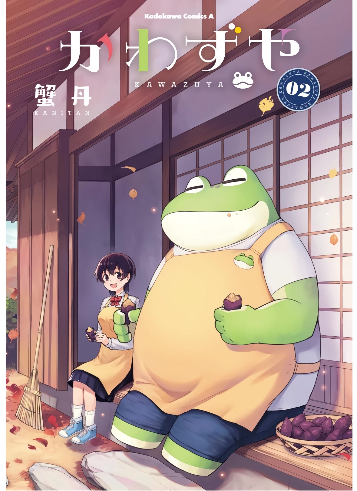 Kawazuya Chapter 24 page 2 - Chapter 24: Along The Way