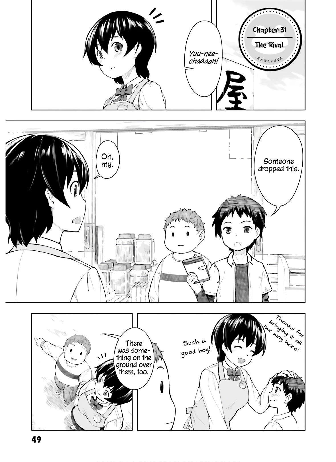 Kawazuya Chapter 31 page 2 - Chapter 31: The Rival