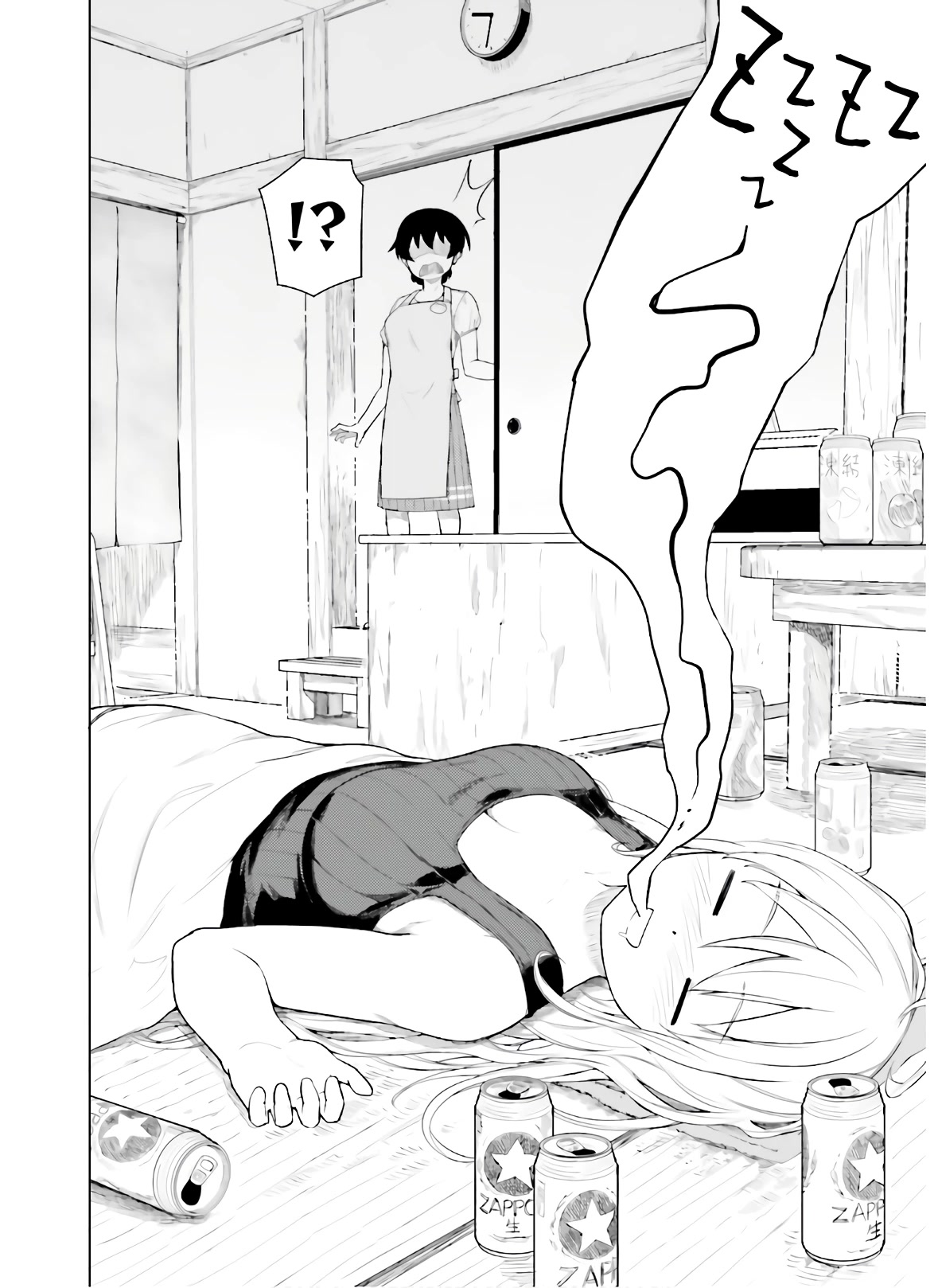 Kawazuya Chapter 35 page 3 - Chapter 35: Me, Too