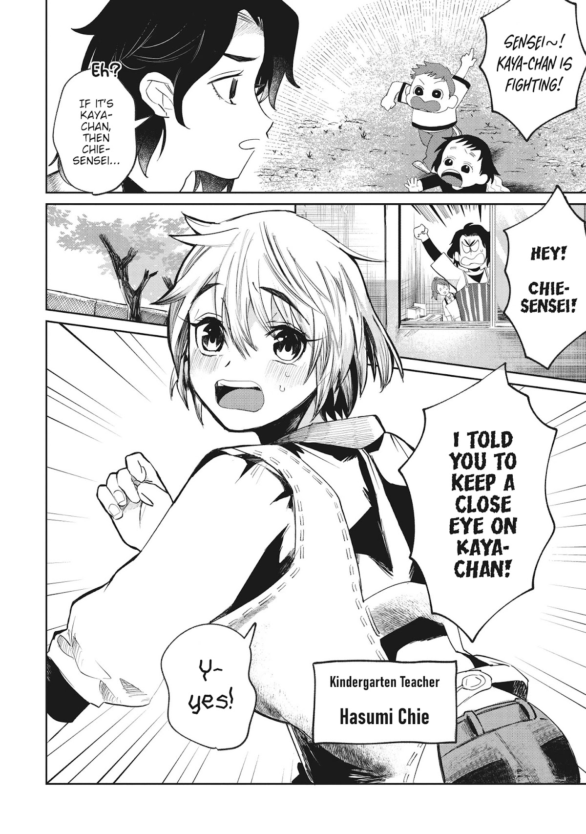 Kaya-chan isn't scary Chapter 1 page 5 - Chapter 1: Swings are not scary