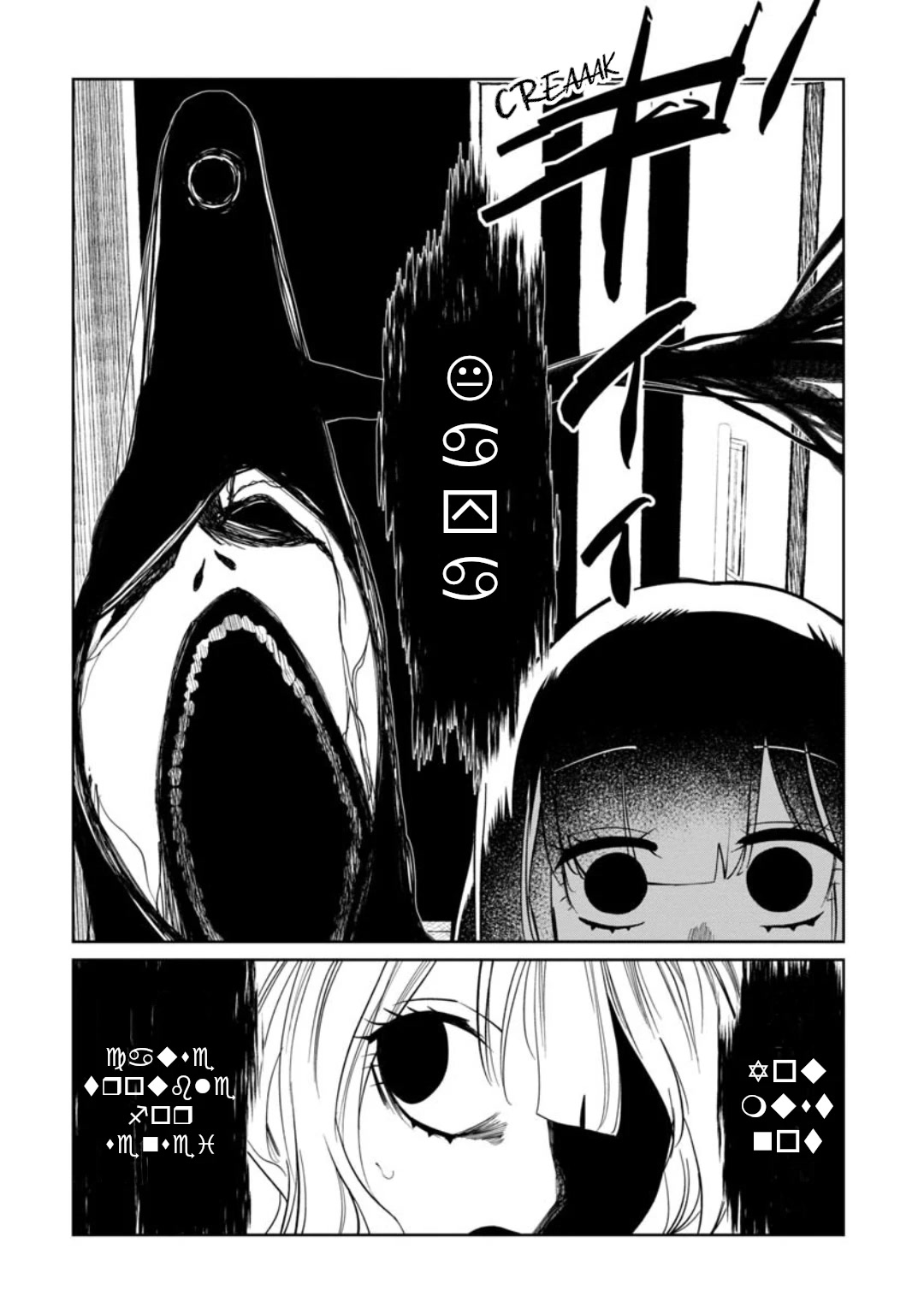 Kaya-chan isn't scary Chapter 11 page 6 - Chapter 11: Home visits aren't scary?