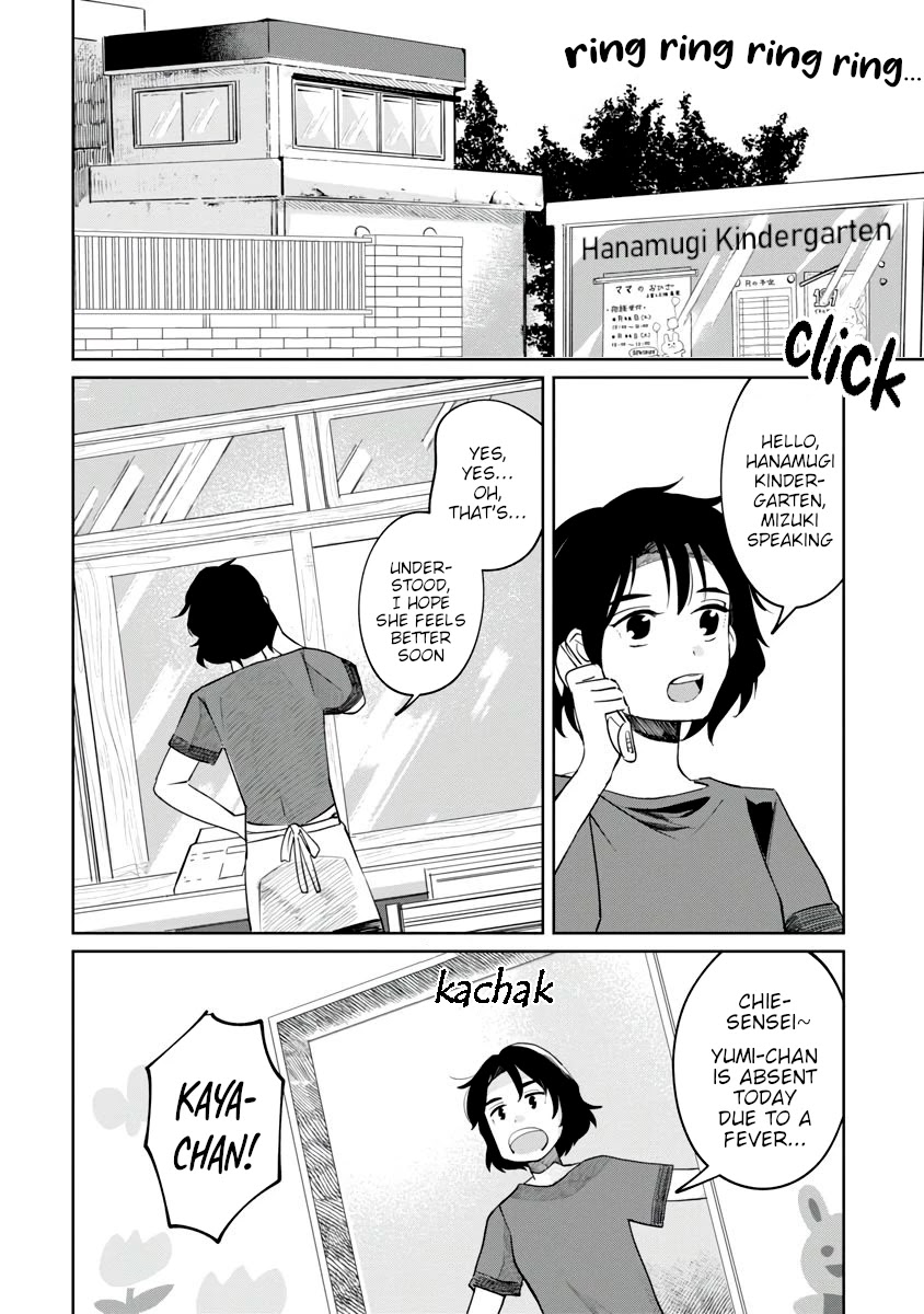 Kaya-chan isn't scary Chapter 2 page 2 - Chapter 2: Picture books are not scary
