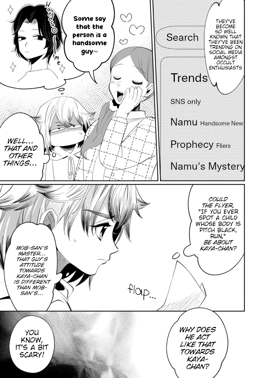 Kaya-chan isn't scary Chapter 30 page 3 - Chapter 30: "I'm watching you" is not scary