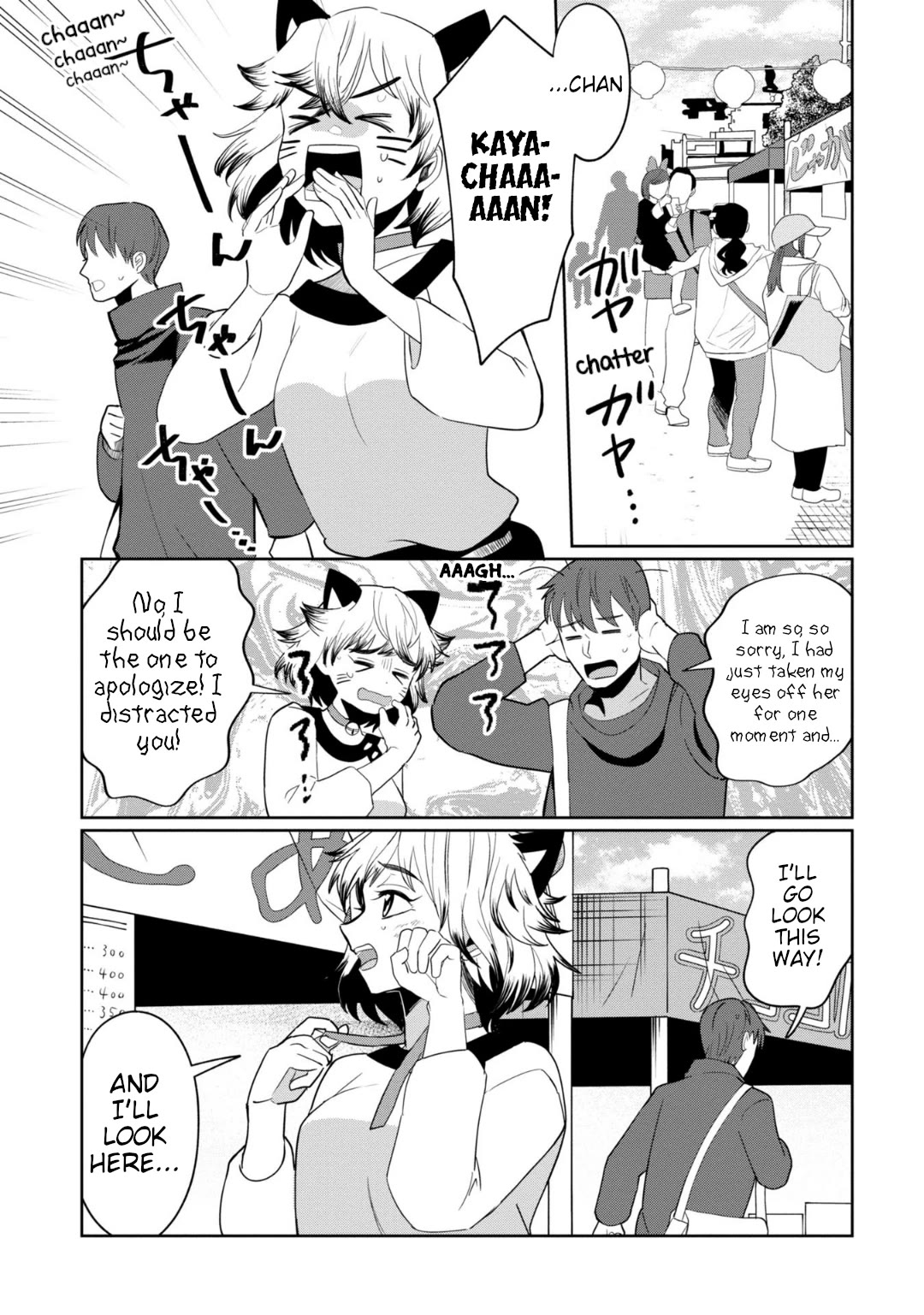 Kaya-chan isn't scary Chapter 33 page 1 - Chapter 33: Espers are not scary