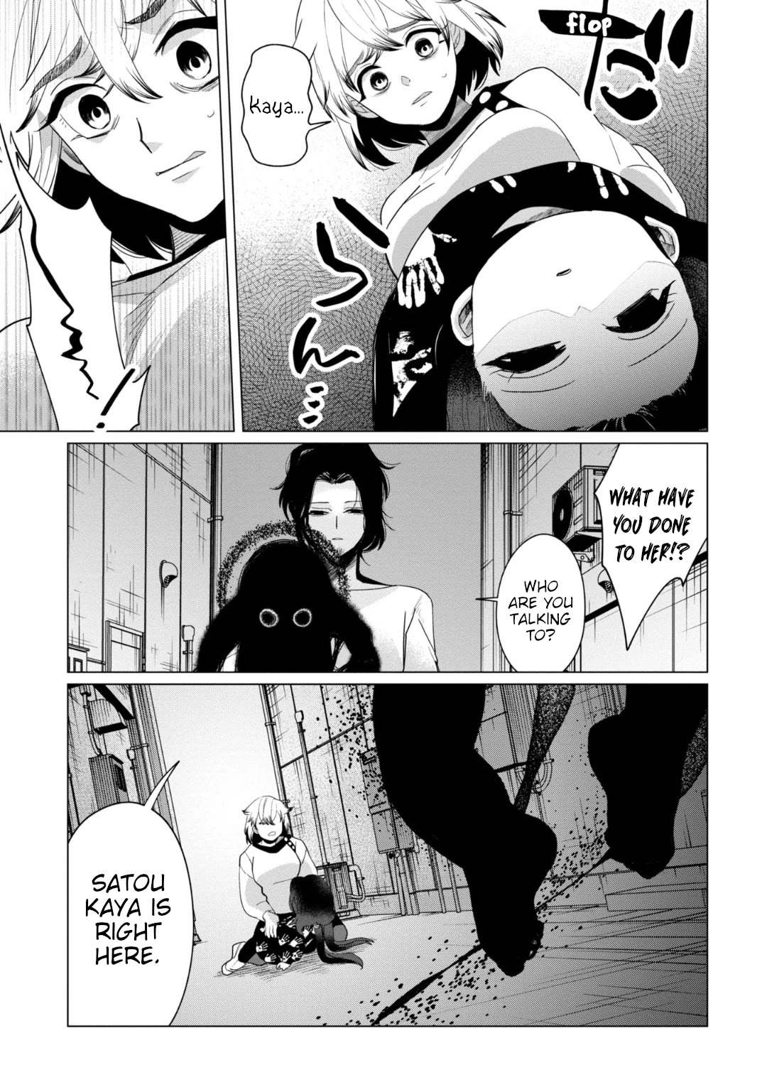Kaya-chan isn't scary Chapter 35 page 3 - Chapter 35: Chie-sensei isn't scary