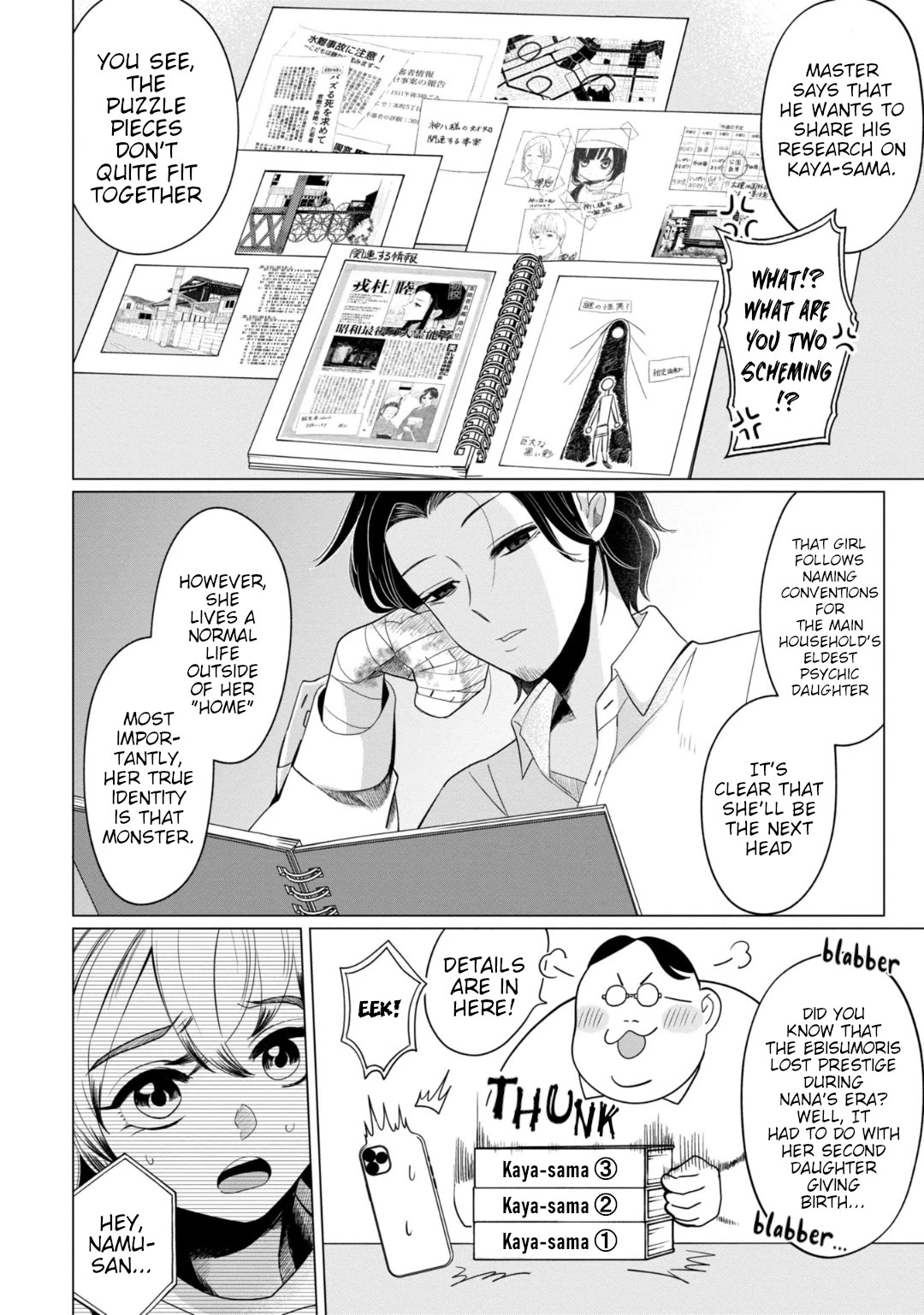 Kaya-chan isn't scary Chapter 36 page 2 - Chapter 36: Loud voices are not scary