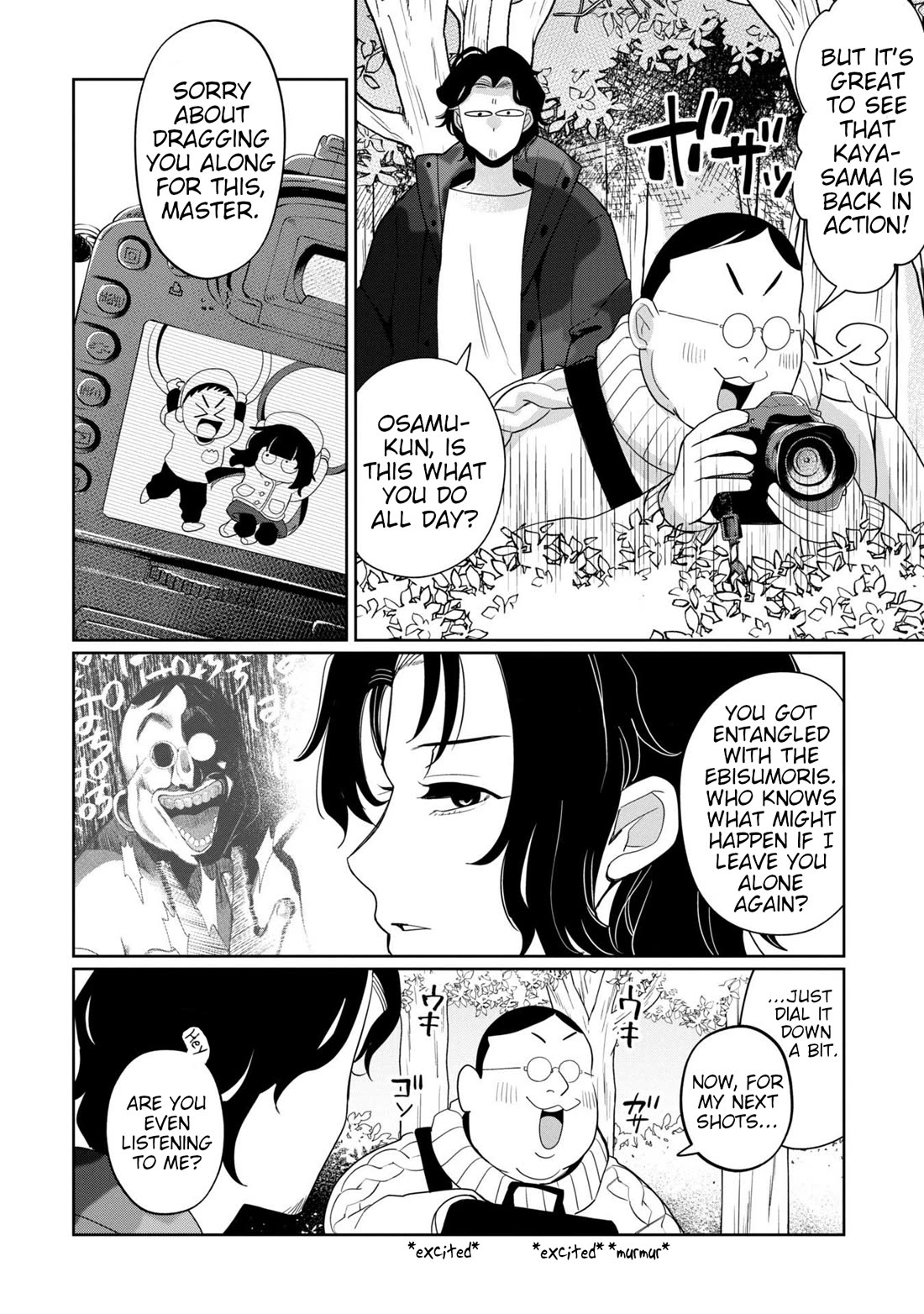 Kaya-chan isn't scary Chapter 38 page 2 - Chapter 38: Cameras are not scary