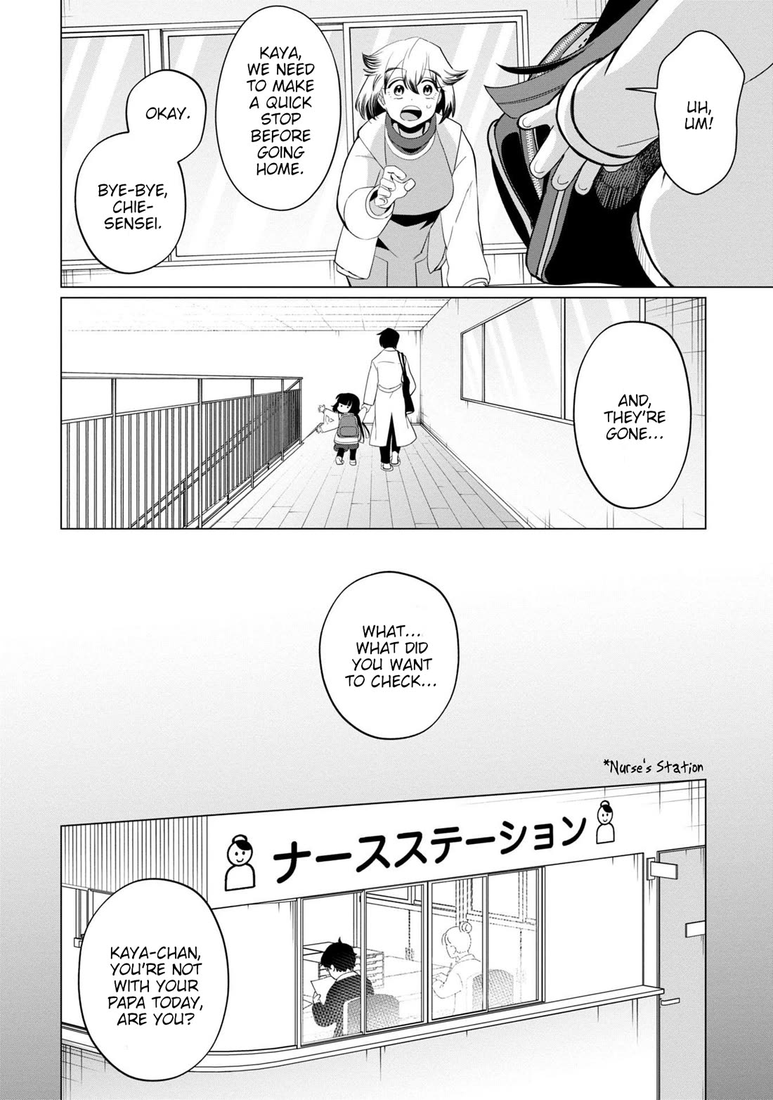 Kaya-chan isn't scary Chapter 39 page 12 - Chapter 39: Auntie Nana is not scary