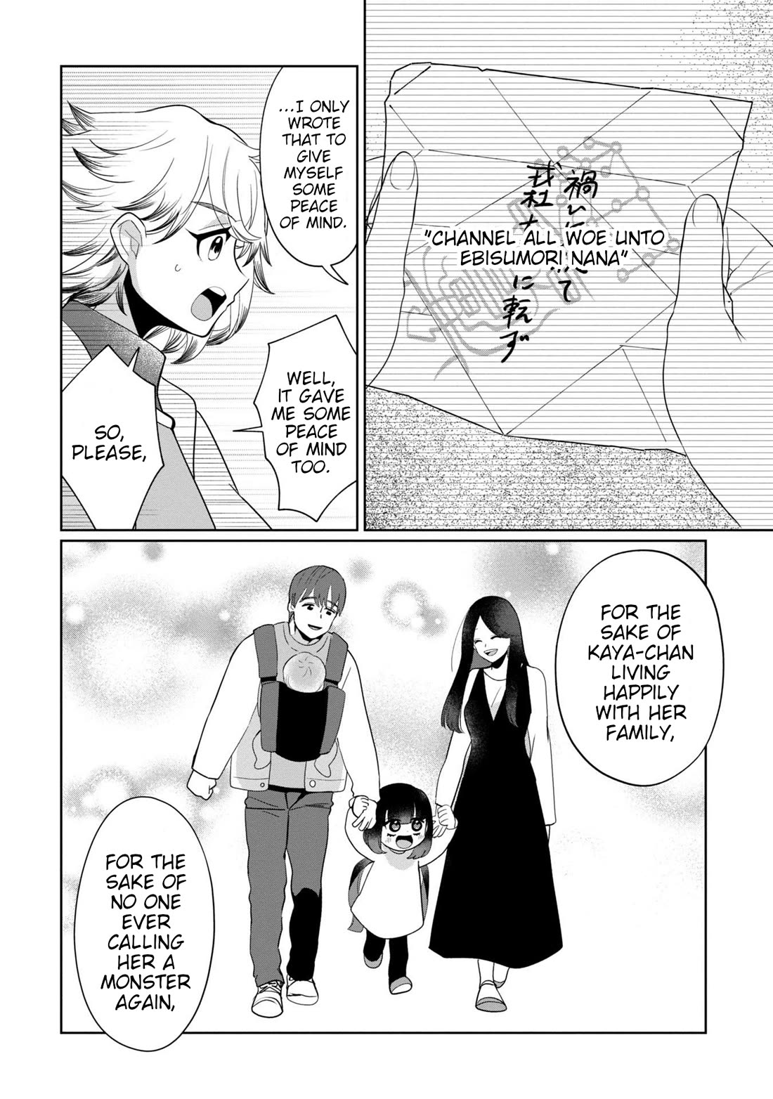 Kaya-chan isn't scary Chapter 39 page 2 - Chapter 39: Auntie Nana is not scary