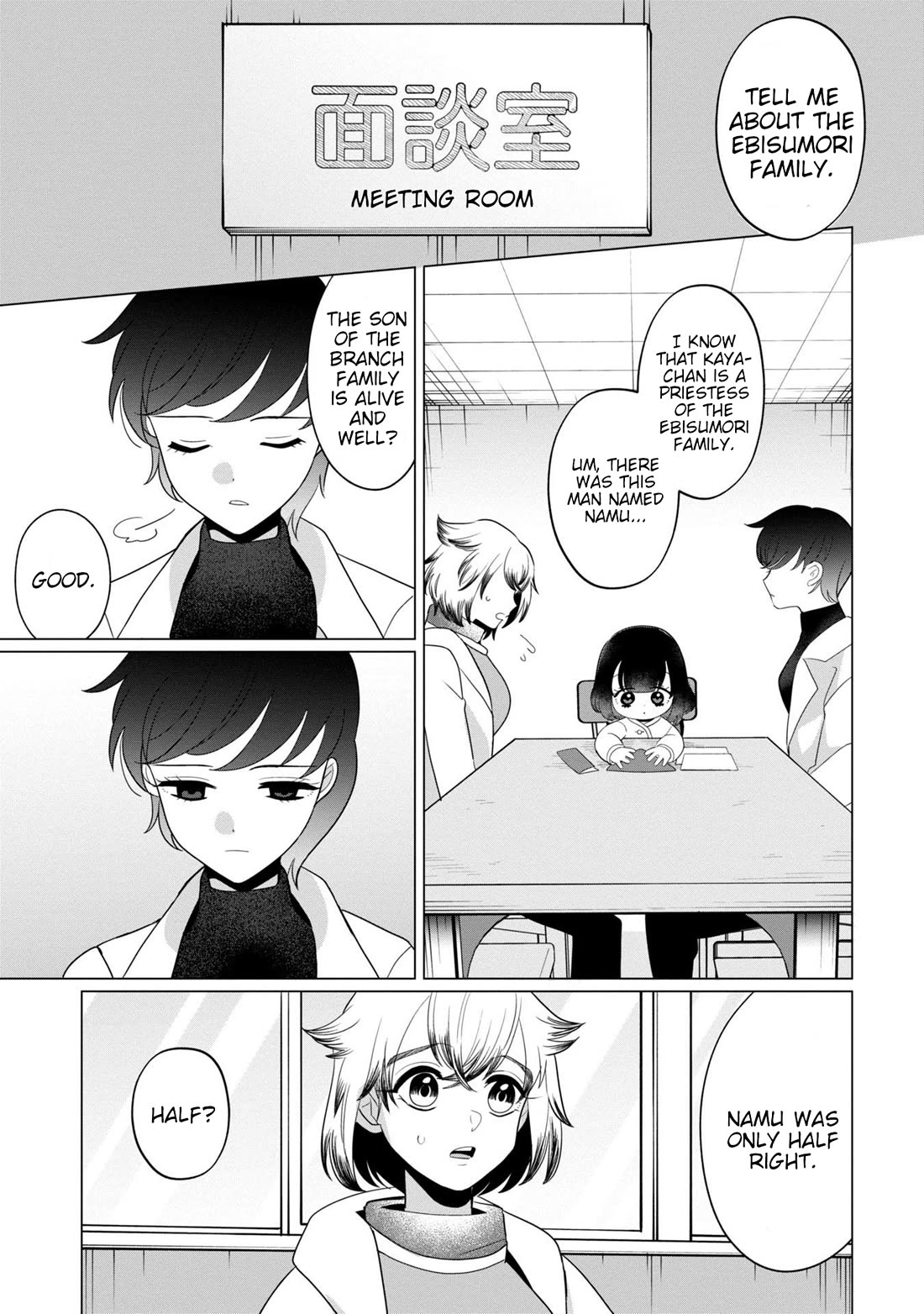 Kaya-chan isn't scary Chapter 39 page 3 - Chapter 39: Auntie Nana is not scary