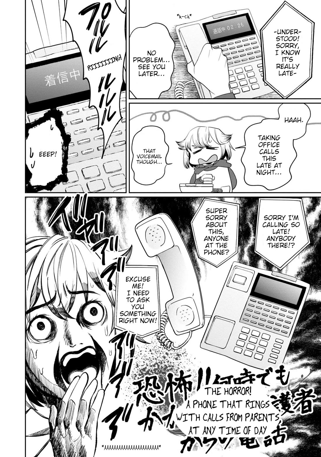 Kaya-chan isn't scary Chapter 40 page 10 - Chapter 40: Answering machines are not scary