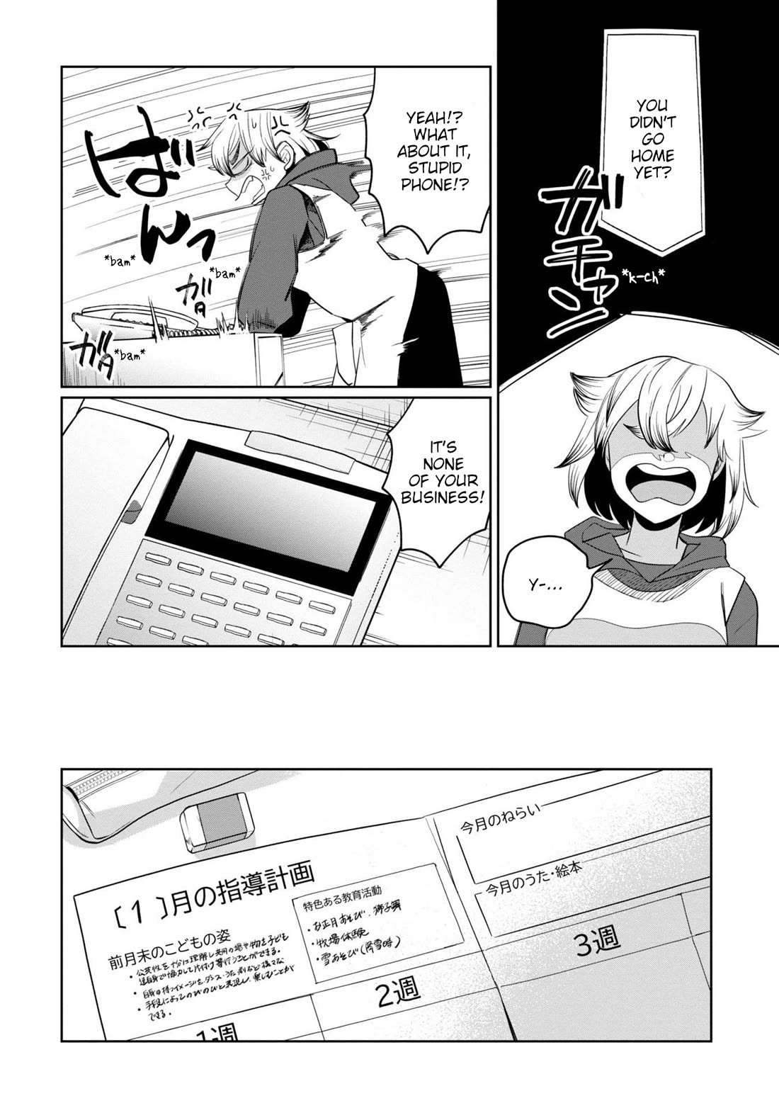 Kaya-chan isn't scary Chapter 40 page 12 - Chapter 40: Answering machines are not scary