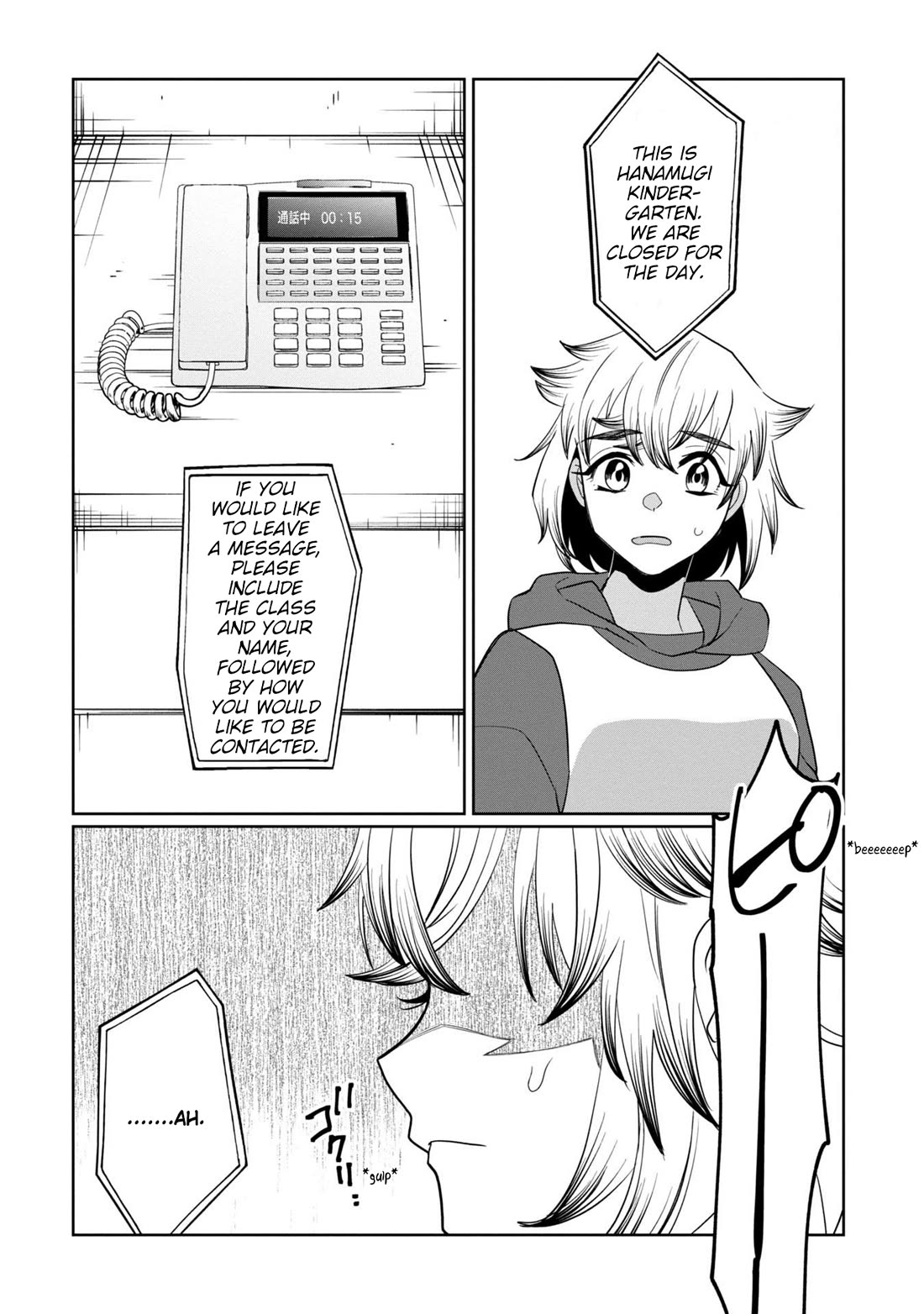 Kaya-chan isn't scary Chapter 40 page 8 - Chapter 40: Answering machines are not scary