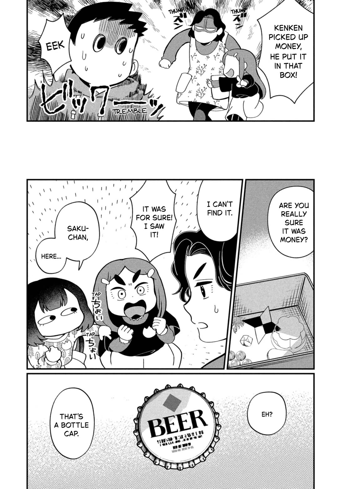 Kaya-chan isn't scary Chapter 44.5 page 8 - Chapter 44.5: Volume 7 Extra: Found items are not scary