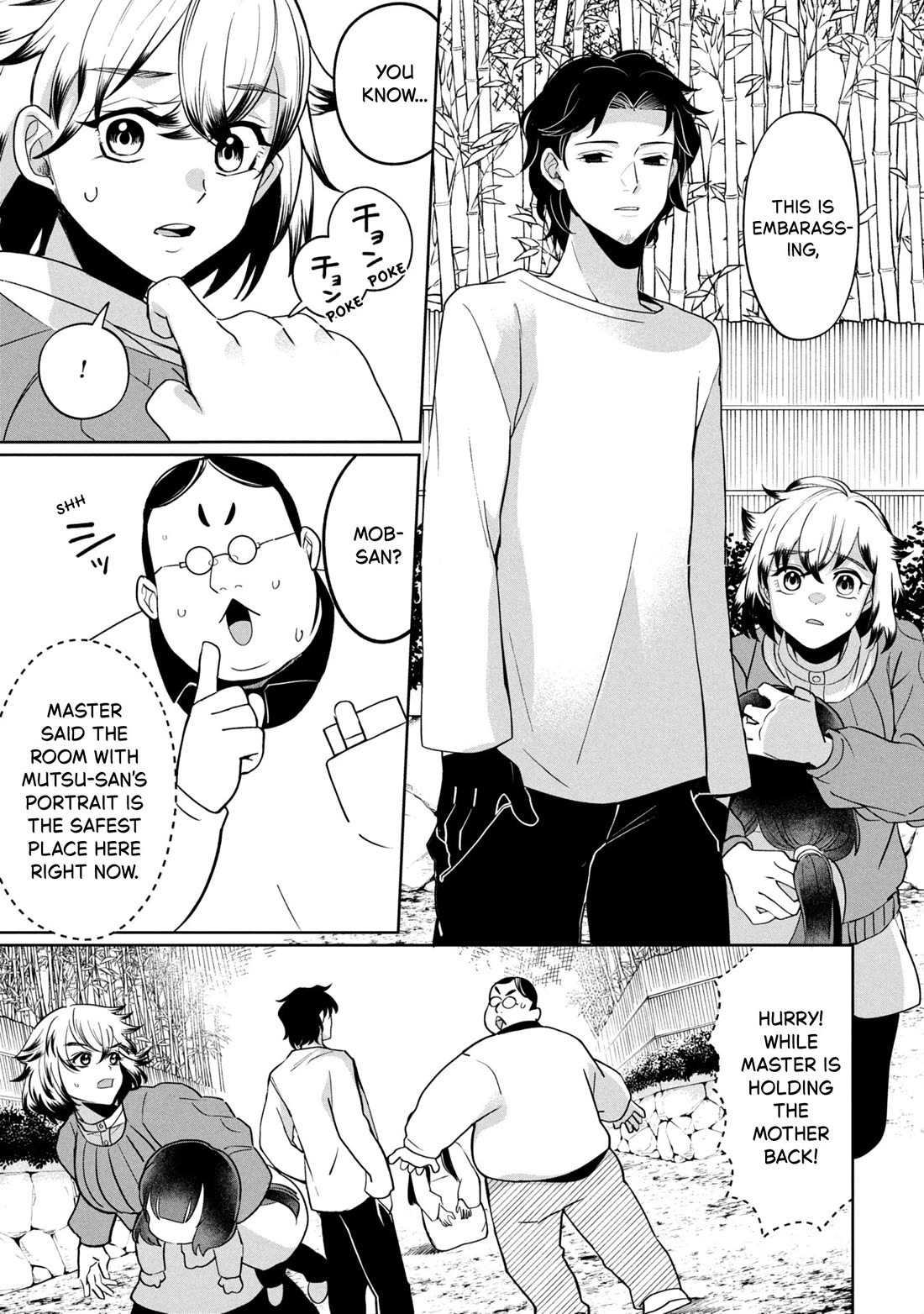 Kaya-chan isn't scary Chapter 45 page 17 - Chapter 45: Mama is not scary