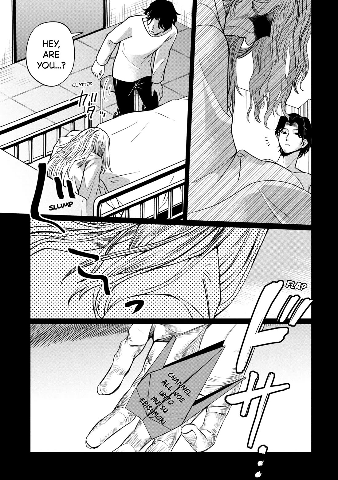 Kaya-chan isn't scary Chapter 45 page 27 - Chapter 45: Mama is not scary