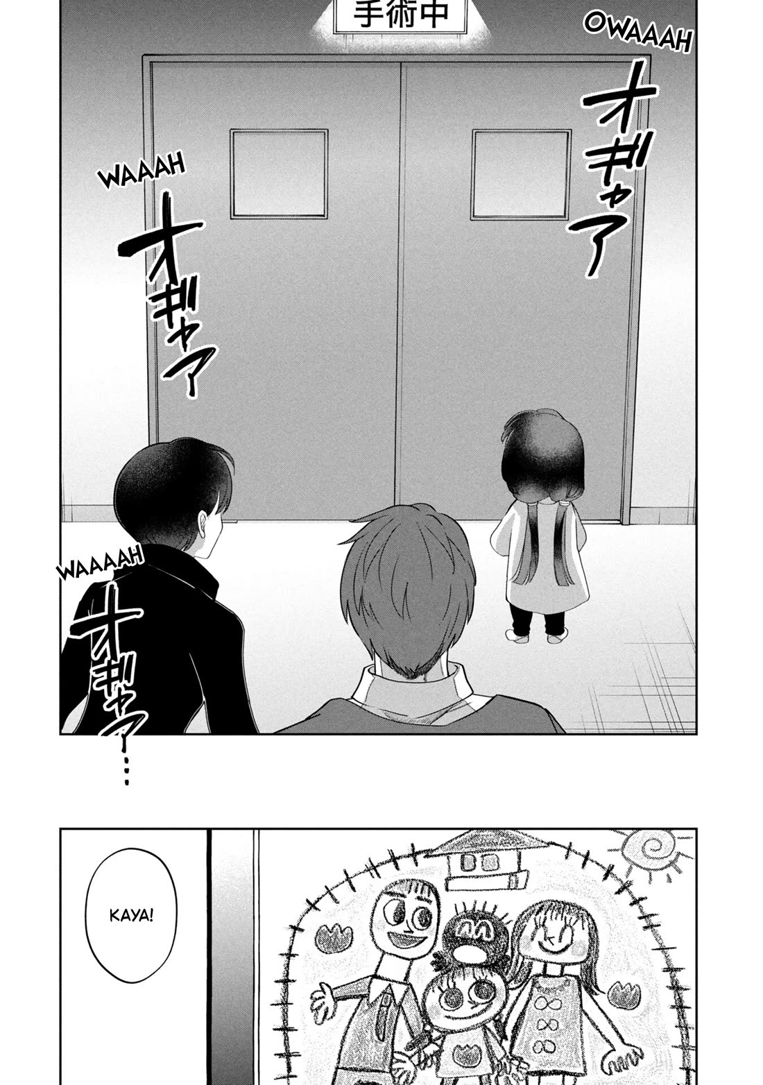 Kaya-chan isn't scary Chapter 46.2 page 20 - Chapter 46.2: Kaya is not scared (Part 2)