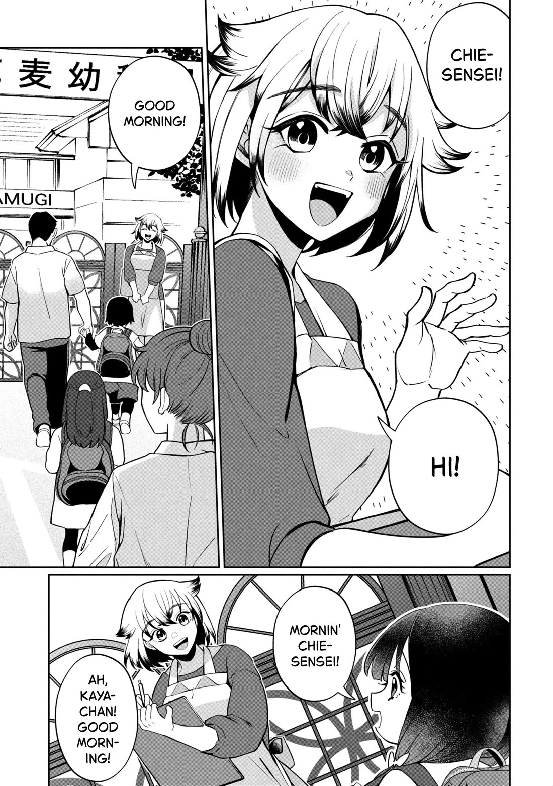 Kaya-chan isn't scary Chapter 47 page 5 - Chapter 47: Third-years are not scary