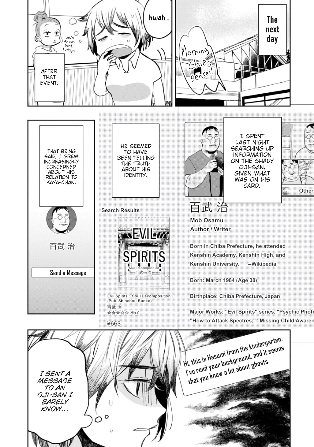 Kaya-chan isn't scary Chapter 7 page 5 - Chapter 7: Outlets are not scary