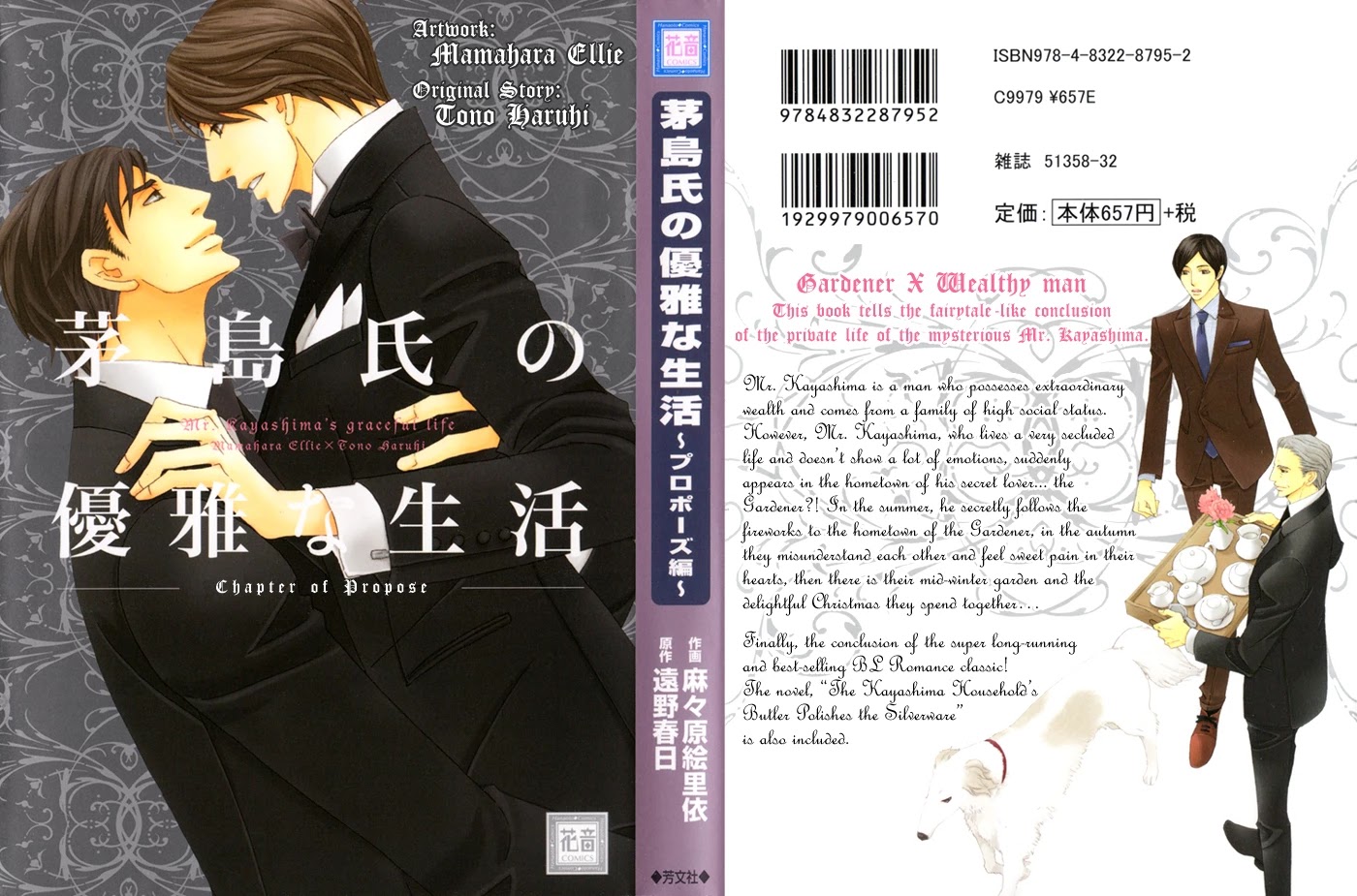 Kayashimashi no Yuuga na Seikatsu Chapter 11 page 1 - Chapter 11