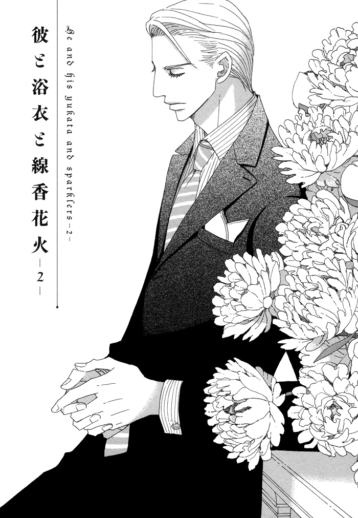 Kayashimashi no Yuuga na Seikatsu Chapter 12 page 1 - Chapter 12