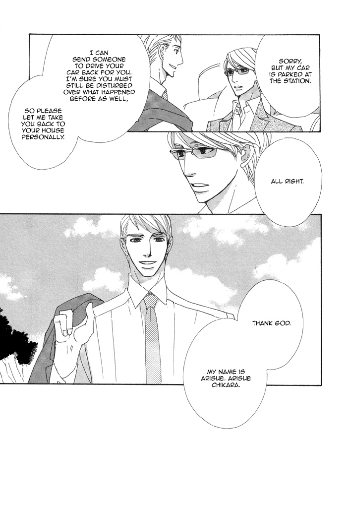 Kayashimashi no Yuuga na Seikatsu Chapter 14 page 21 - Chapter 14
