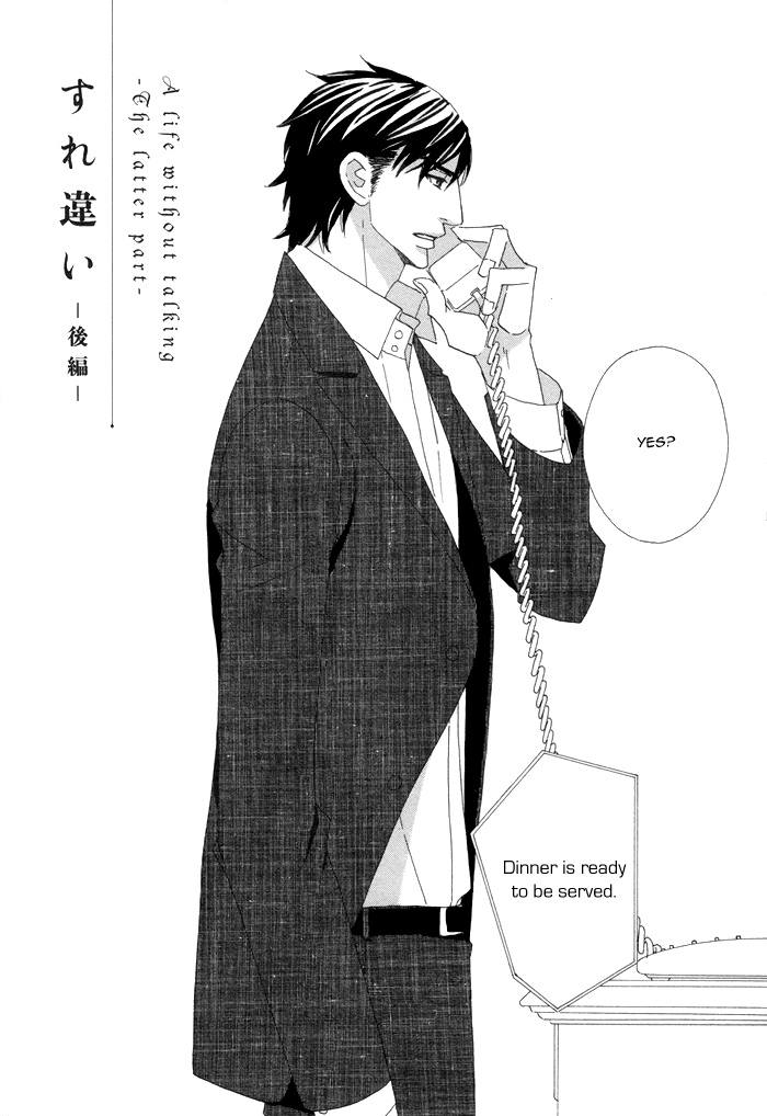 Kayashimashi no Yuuga na Seikatsu Chapter 15 page 3 - Chapter 15