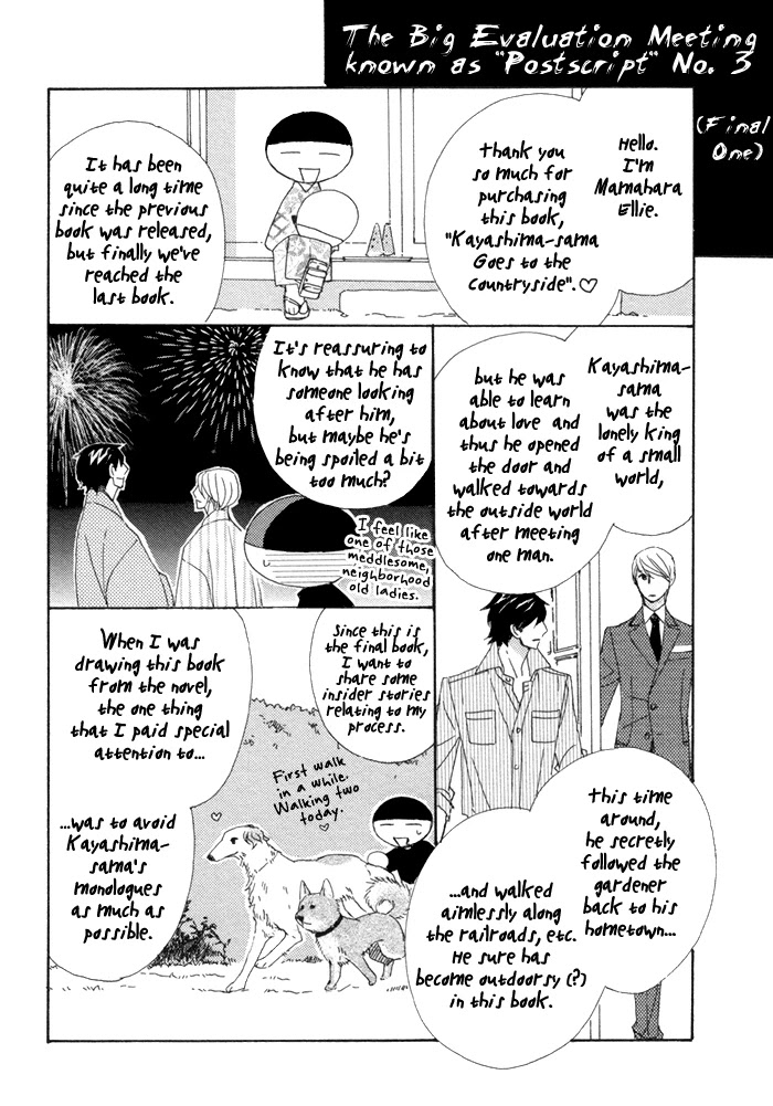 Kayashimashi no Yuuga na Seikatsu Chapter 17.5 page 10 - Chapter 17.5 [END]