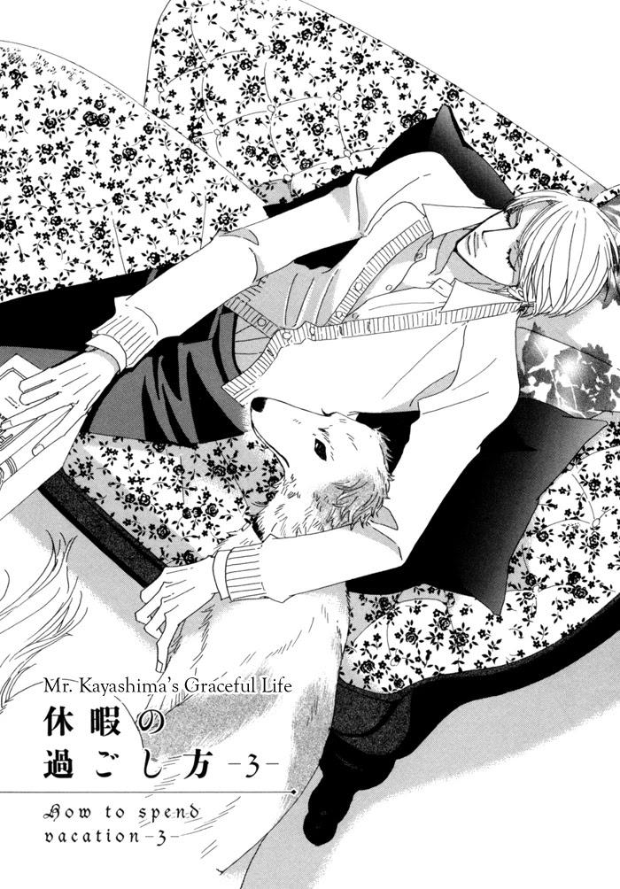 Kayashimashi no Yuuga na Seikatsu Chapter 4 page 4 - Chapter 4