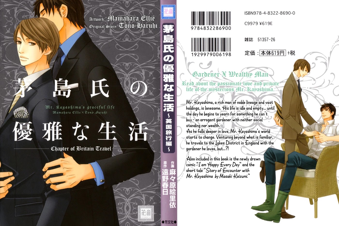 Kayashimashi no Yuuga na Seikatsu Chapter 6 page 1 - Chapter 6