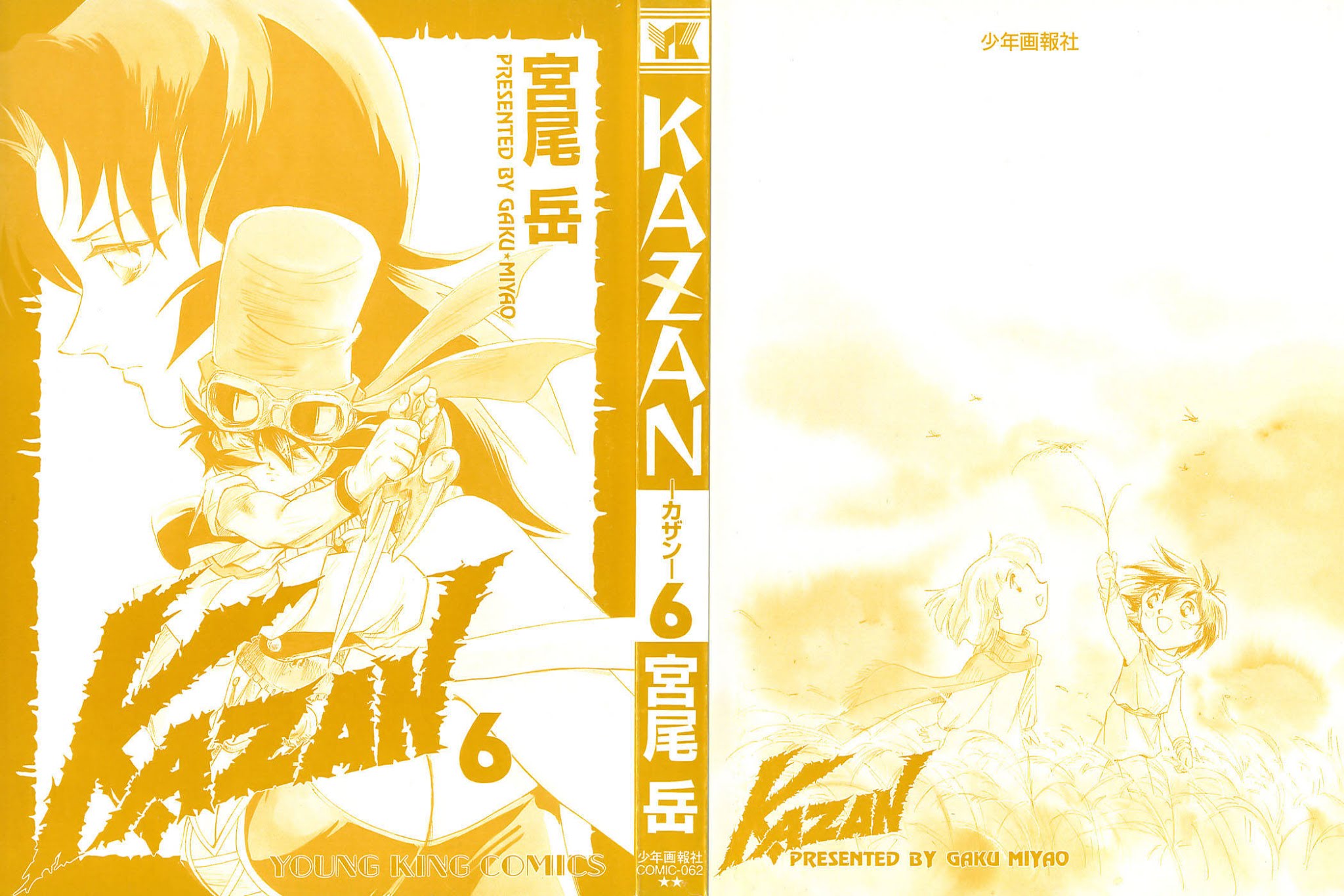 Kazan Chapter 36 page 3 - Chapter 36: Voice