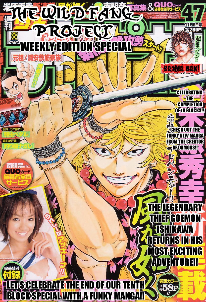 Kaze ga Gotoku Chapter 1.2 page 1 - Chapter 1 v2 : chapter 1 LIKE THE WIND!!