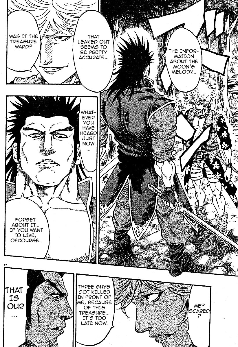 Kaze ga Gotoku Chapter 1.2 page 12 - Chapter 1 v2 : chapter 1 LIKE THE WIND!!