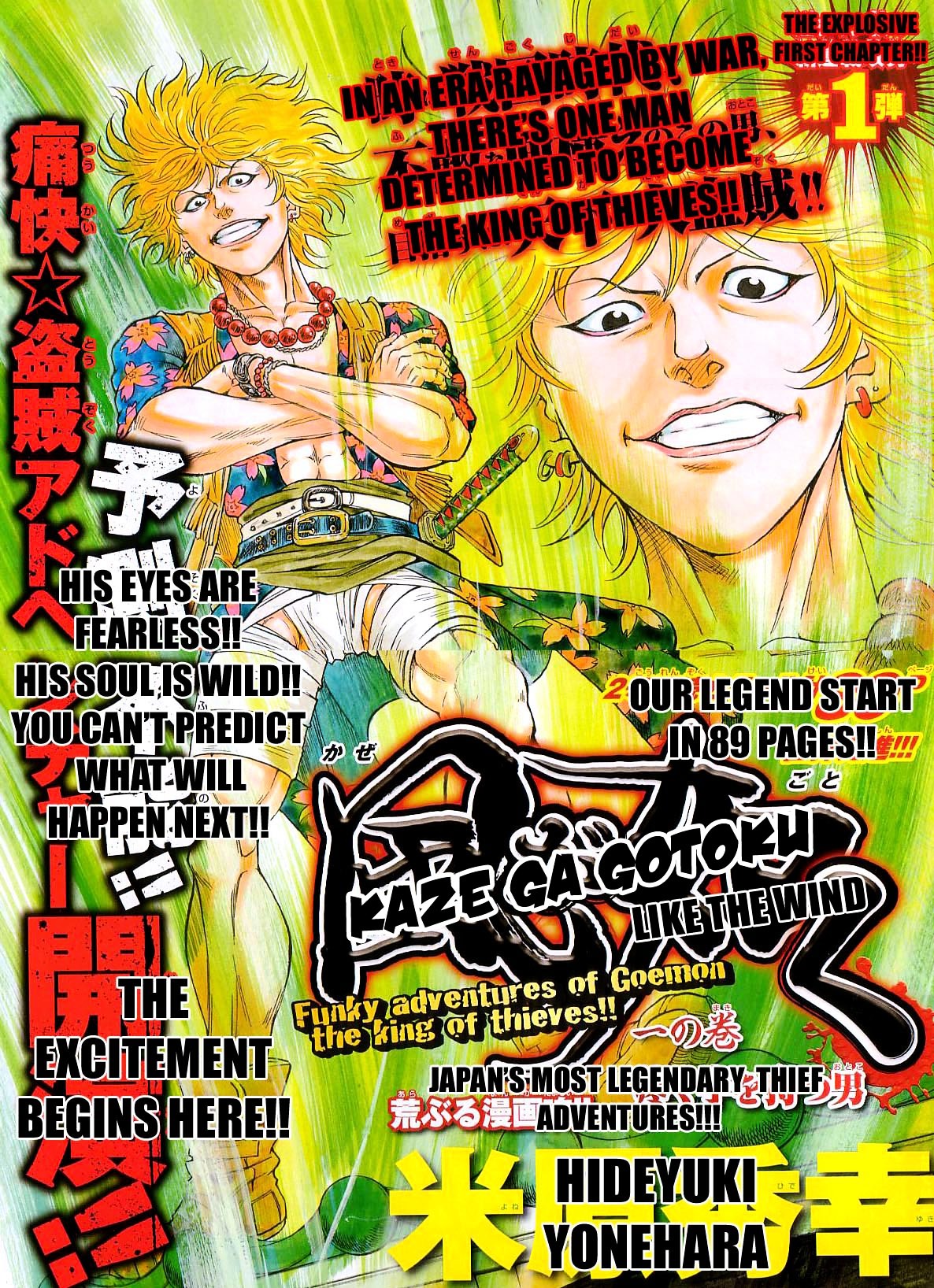 Kaze ga Gotoku Chapter 1.2 page 3 - Chapter 1 v2 : chapter 1 LIKE THE WIND!!