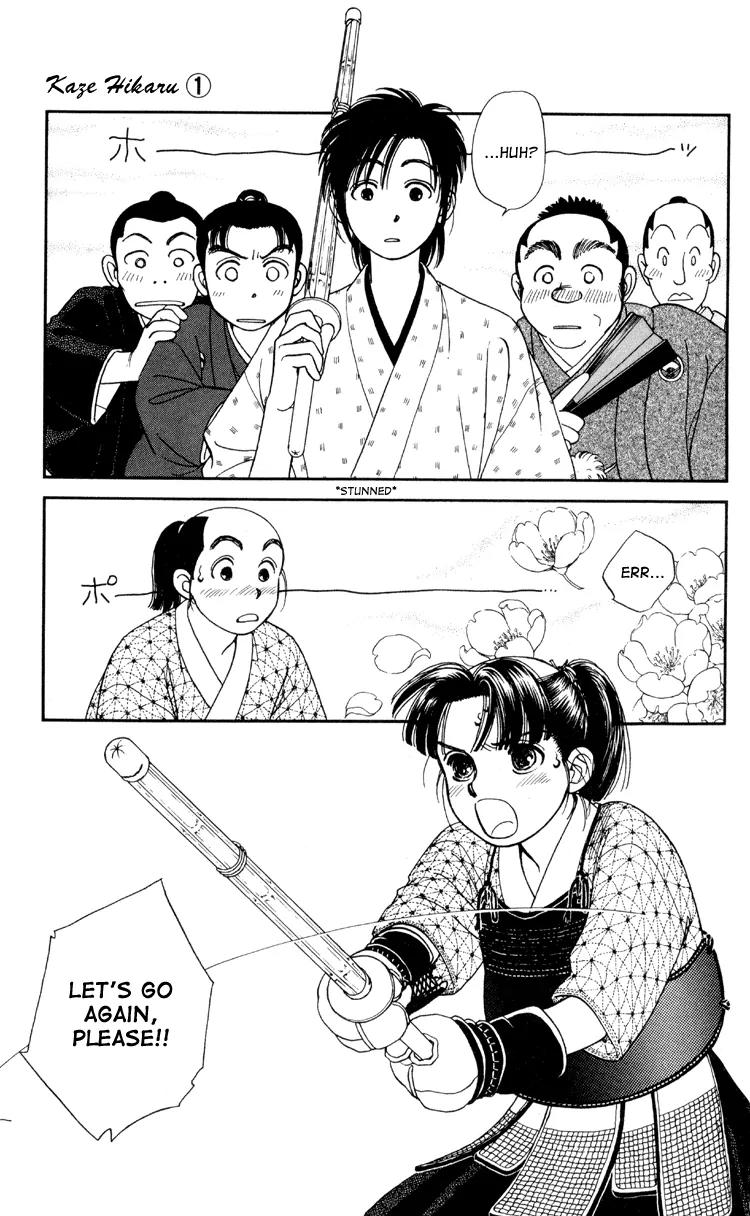Kaze Hikaru Chapter 1.1 page 11 - Vol.1 Chapter 1