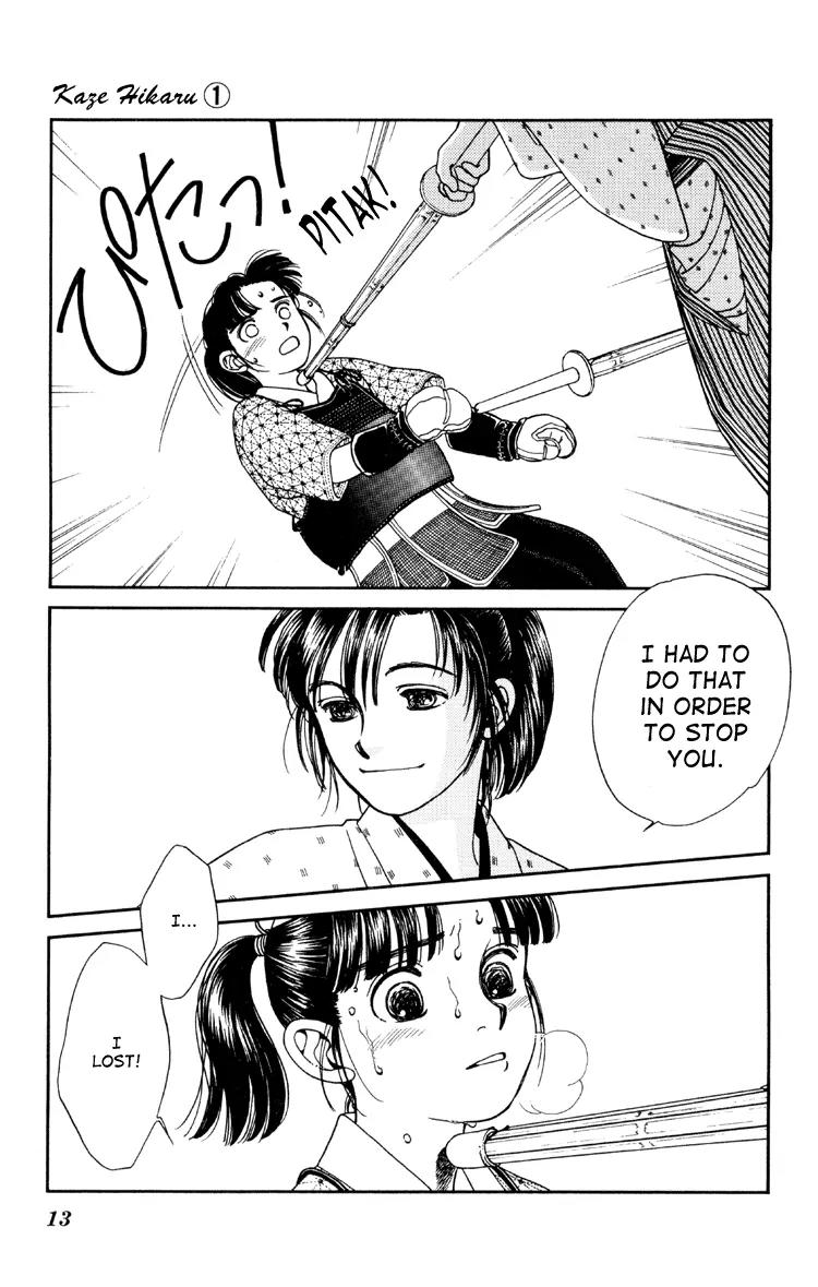 Kaze Hikaru Chapter 1.1 page 13 - Vol.1 Chapter 1