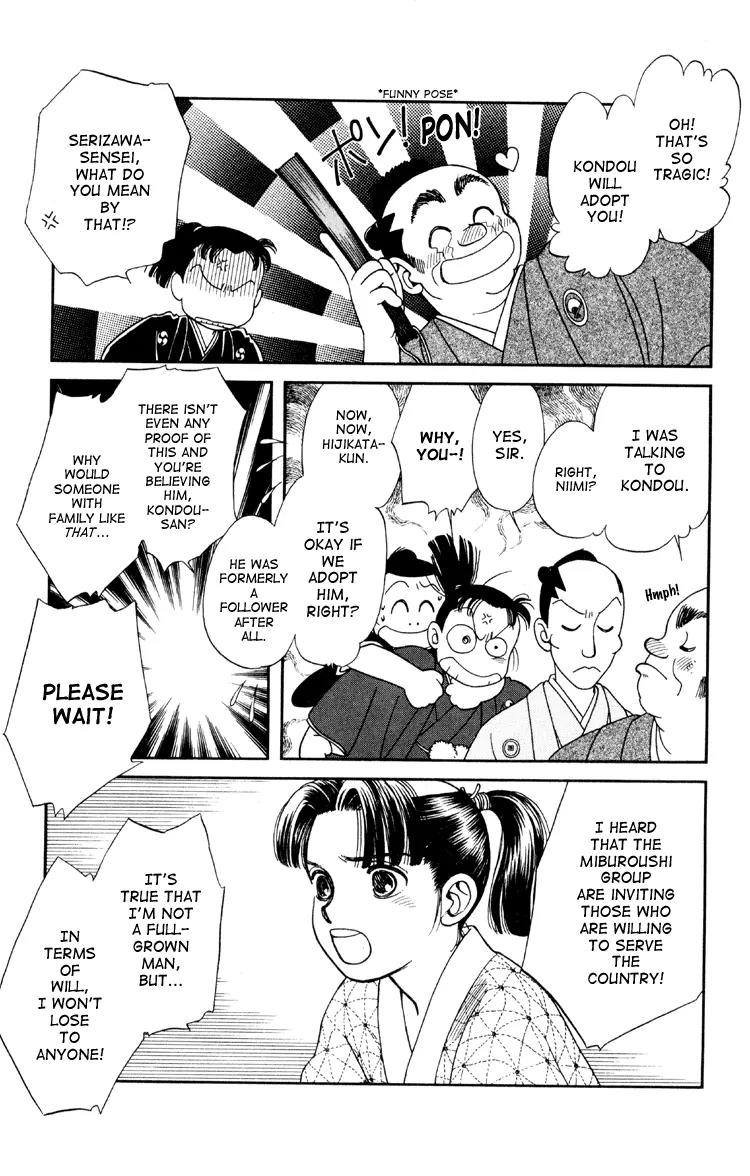 Kaze Hikaru Chapter 1.1 page 17 - Vol.1 Chapter 1