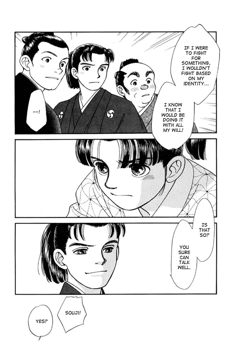 Kaze Hikaru Chapter 1.1 page 18 - Vol.1 Chapter 1