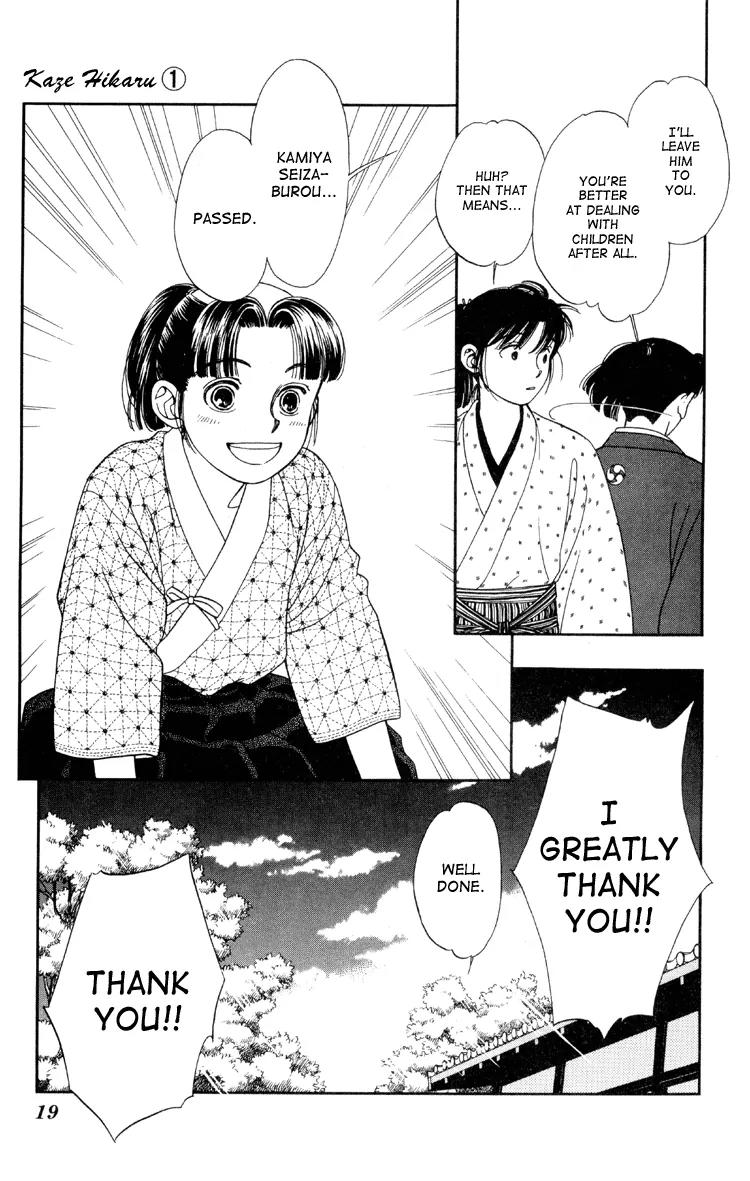 Kaze Hikaru Chapter 1.1 page 19 - Vol.1 Chapter 1